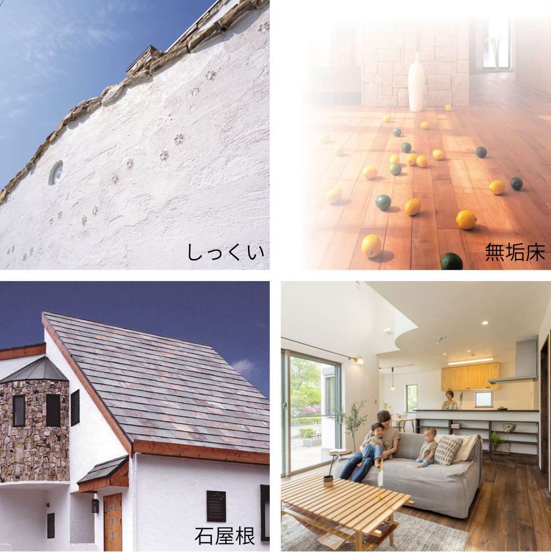 住宅会社 選び方／住宅会社の違いが分からなくなる本当の理由