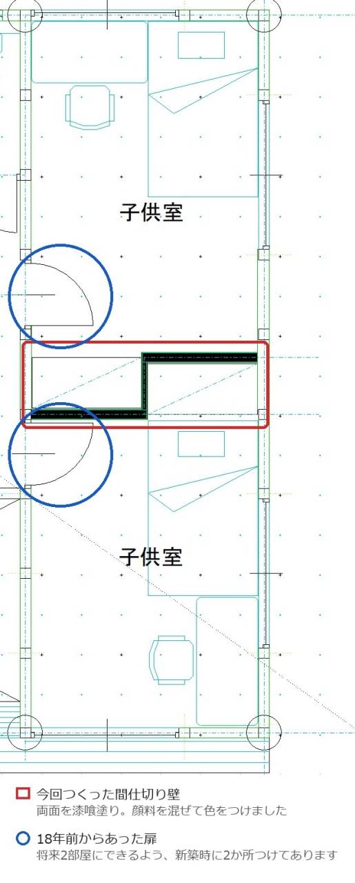 子供部屋を2つに分けた平面図｜赤枠が今回つくった間仕切り壁、青丸が18年前からある2つの扉
