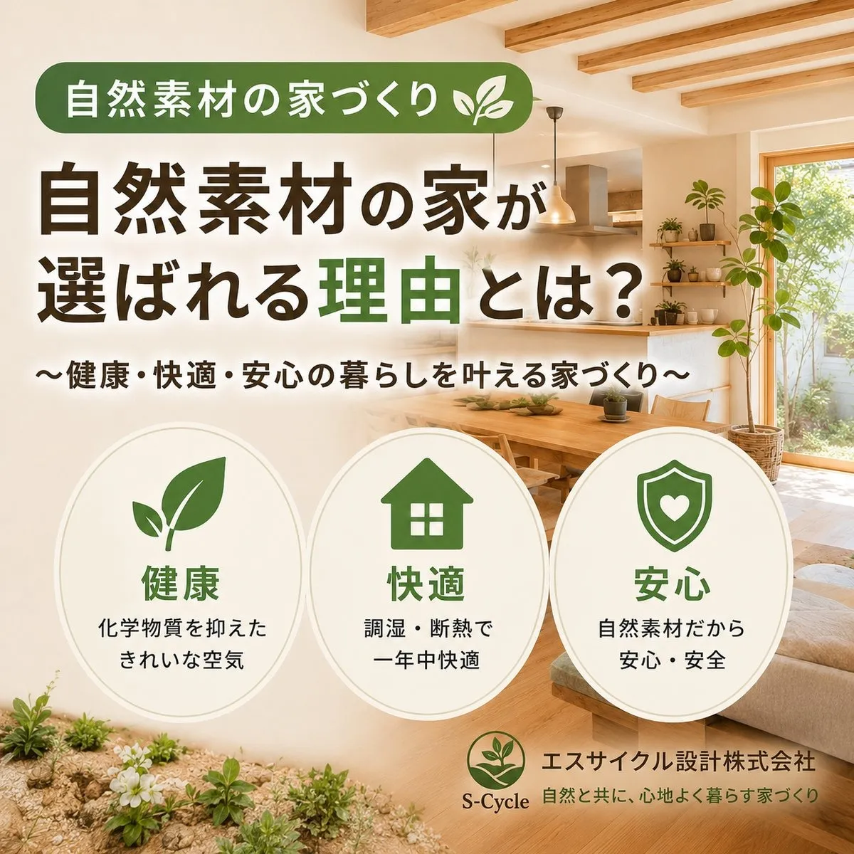 常滑市の注文住宅ガイド｜一級建築士が教える費用相場・土地探し・後悔しない工務店の選び方