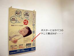 無添加住宅の漆喰の防汚効果と消臭効果はすごい！